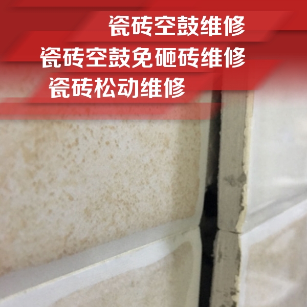 纳雍瓷砖空鼓维修公司分享瓷砖胶薄贴法的具体操作步骤